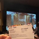 [문화사이 4기] 뮤지컬 <서편제> 관람 후기 | 이봄소리·김경수·서범석과 함께한 무대