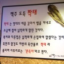 짝태 노가리야 이미지