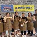 대화면도시재생주민협의회