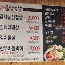 문덕김치돌삼겹살 이미지