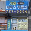 정관테라스공인중개사사무소 네이버블로그