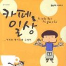 카페일상 이미지