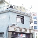 중앙탕 이미지