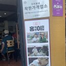 60년 전통 신도 칼국수 본점 전현무계획2 솔직후기