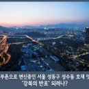 신흥집