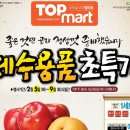 대림탑마트