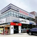 대부면집