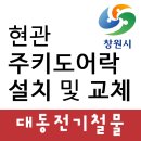 대동전기철물 이미지