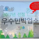 권센네민박 네이버블로그