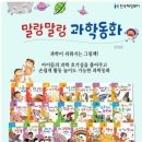 과학동화&놀이 이미지