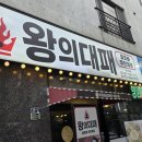 장유한식뷔페 | [장유 맛집] 대패삼겹살과 동태탕을 한 번에! 한식 뷔페급 셀프바가 있는 '바다양푼이동태탕&왕의대패'