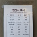 덕고개정육식당 양주본점