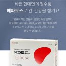 중화약국 | [종로약국] 보령약국 종로 약국거리 약 싸게 사는방법 꿀팁 내돈내산 방문후기 헤파토스 가격