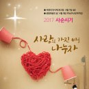 17/02/07 [담화] 2017년 사순 시기 교황 담화 - 하느님 말씀은 선물입니다. 타인은 선물입니다. 이미지