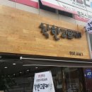 착한고로케 이미지