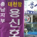 대천항수산 이미지