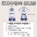 선태권도 이미지
