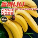 바나나 - 영덕군 해상공원길 67 | 바나나