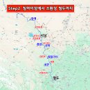 [깜짝 투어] 우루무치에서 청두까지 13일 (실비투어) 동행 5분 구합니다 이미지