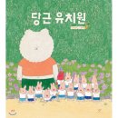 예스유치원 이미지