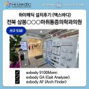 하이마취통증의학과의원 이미지