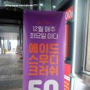 더벤티인하대헤리움점