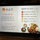 홍곱창숙명여대점
