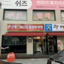 산호계절맛집 이미지