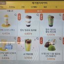 메가엠지씨커피신도림태영타운점 | 메가커피 팥빙, 카페라떼 가격, 버터떡 후기, 커피맛 후기(청소시급함^^)