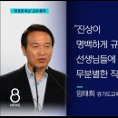 ’주호민에 피소‘ 특수교사 8월1일자로 복직예정 이미지