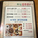차오불쭈꾸미 이미지