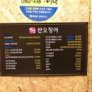 명량산오징어