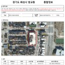 동탄산단스타공인중개사사무소 이미지