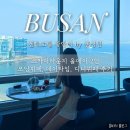 모닝스카이호텔 | [광안리]📍광안리 드론쇼 명당 발견! 켄트 호텔 스카이라운지 조식부터 디너까지 완전 정복