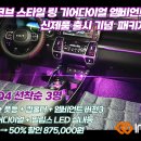 🚨 쏘렌토 MQ4 INCOBB KOREA 한 대분 50% 할인 이벤트 이미지