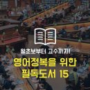 내 인생의 전환점이 되었듯, 이제는 여시들에게 터닝포인트가 되기를 Part.2 ＜영단어 및 영어＞ 이미지