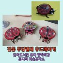 꼼지락 유아미술 이미지