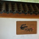 동송쌈밥 | 철원 고석정 꽃밭축제 근처 쌈밥 맛집 기와집