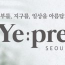 예쁘리 이미지