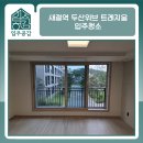 코로나 예방을 위한 천연제품 만들기 | 새절역두산위브트레지움입주청소 신축 아파트 새집증후군 예방을 위한 현명한 선택