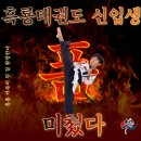 경희대 한빛태권도장 이미지