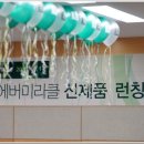 (주)에버미라클 이미지