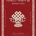 규르링