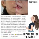 아레떼뷰티랩 이미지