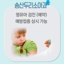 두리소아과 네이버블로그