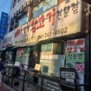 산장마트