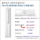 위니아에어컨 이미지