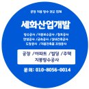 보강산업개발 네이버블로그