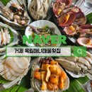 해물횟집 | 거제도에서 즐긴 해녀스페셜과 해물물회 옥림해녀해물횟집 후기