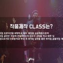 [서울, 군자] 뮤지컬배우에 도전해보세요! 바라뮤지컬 작품제작반 class 모집중! 청소년, 대학생, 직장인 모두 환영! 이미지